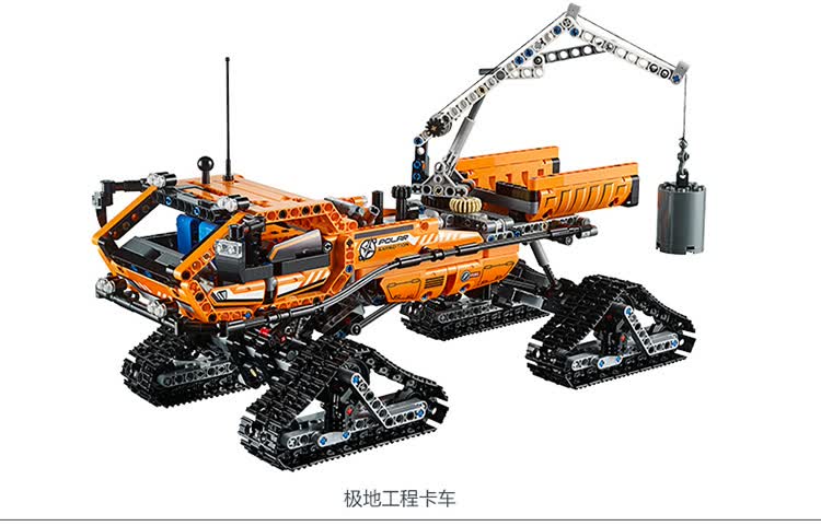 lego 乐高 technic 机械组 极地工程卡车 42038