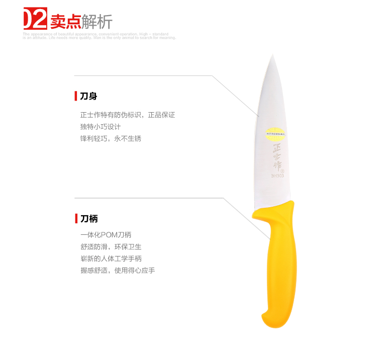 正士作 剔骨杀猪刀 水果切片刀 BH-303