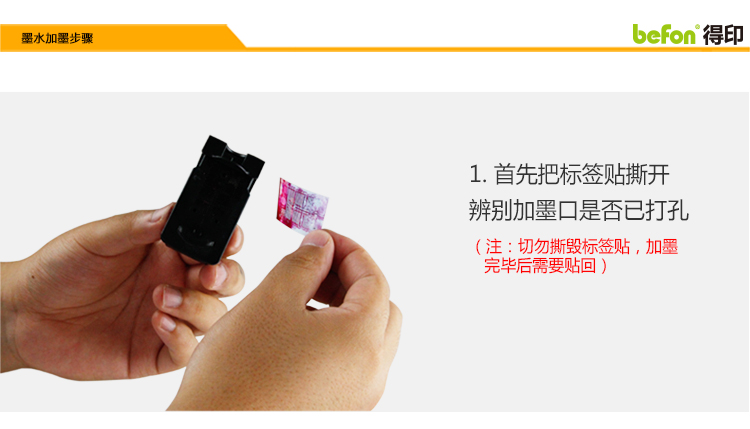 得印（befon）901XL大容量黑彩墨盒套装(适用惠普HP...-京东