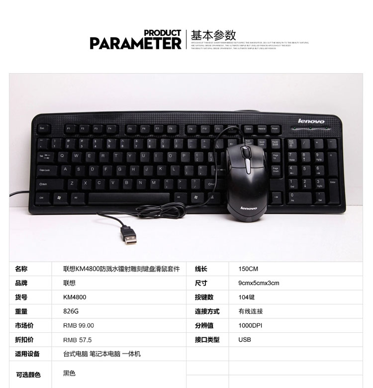 
                                                                                联想（lenovo）有线键盘鼠标套装 键盘 键鼠套装  办公鼠标键盘套装 KM4800S键盘 电脑键盘笔记本键盘                
