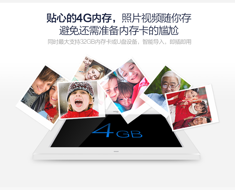 
                                        爱国者（aigo）数码相框DPF121 12英寸 电子数码相册 智能家居 高清音视频 4G内存 白色                
