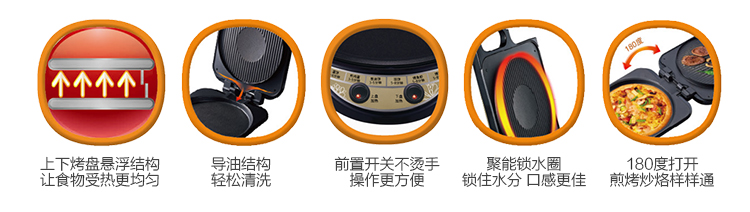 苏泊尔（SUPOR)电饼铛多功能电饼铛家用煎烤机JK30D16-120
