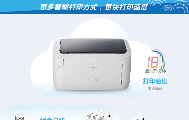 
                                        
                                                                                佳能（Canon）LBP6018w A4幅面无线黑白激光单功能打印机（快速打印/节能环保  家用/商用）                