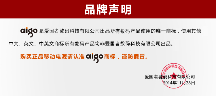 aigo 7000毫安 FB7000 蓝色 数字显示 小巧便携 聚合物移动电源/充电宝  