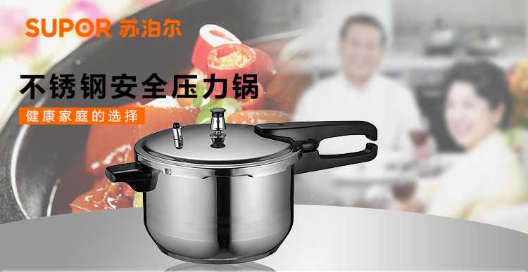 
                                        
                                                            苏泊尔SUPOR好帮手304不锈钢7.0L压力锅24cm高压锅燃气电磁炉通用YS24ED                