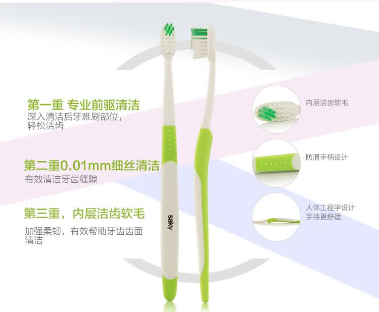 舒客(saky)3重美白牙刷×2(颜色随机)