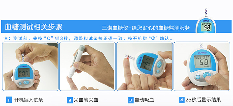 三诺（SANNUO）血糖仪家用安稳100支瓶装血糖试条-京东