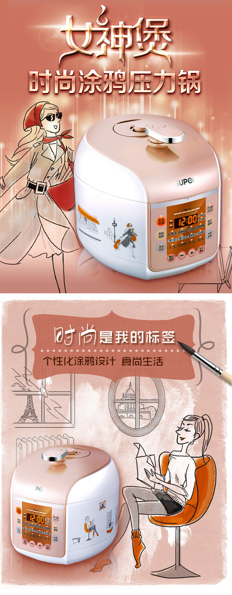 
                                        苏泊尔（SUPOR)电压力锅高压锅CYSB50FC821-100                