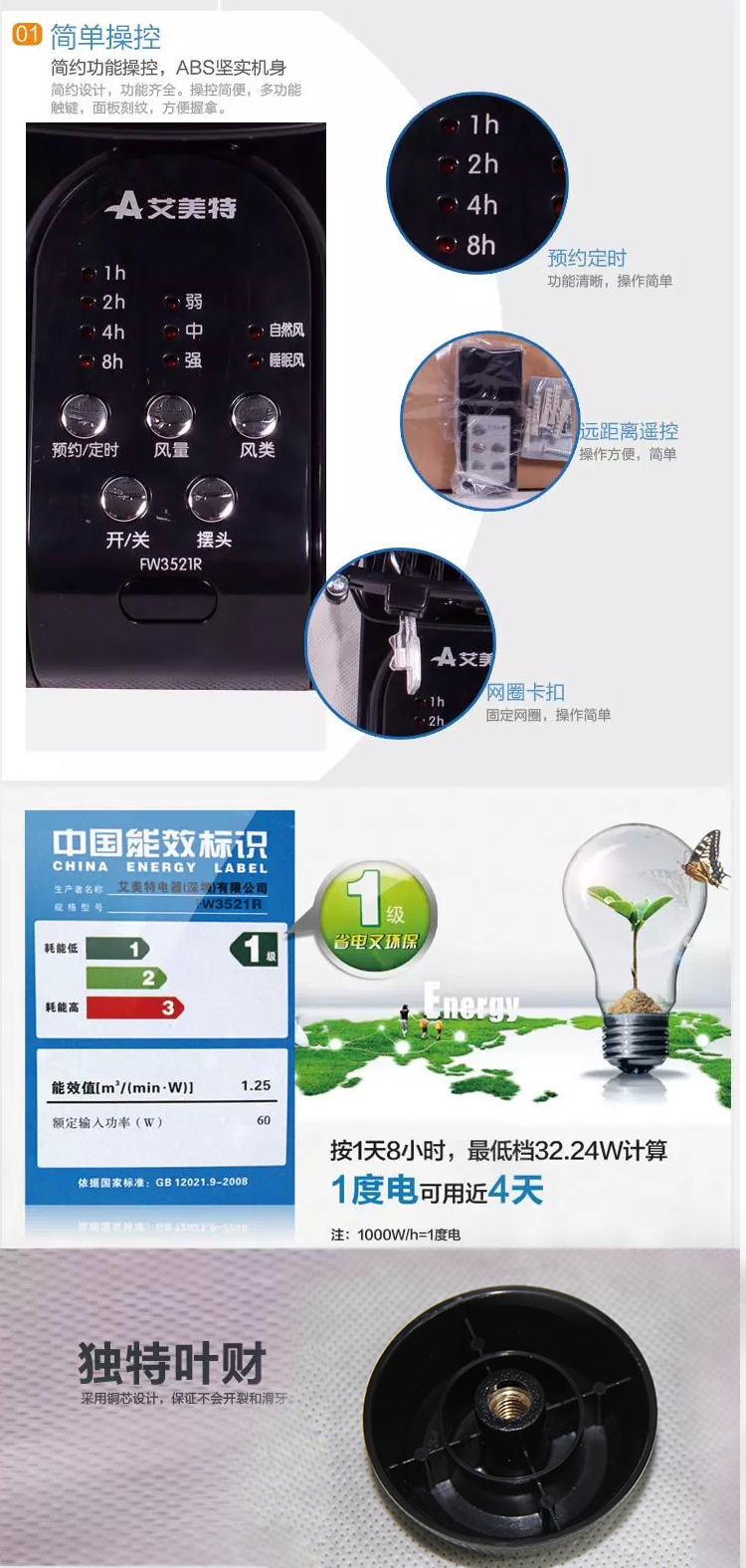艾美特(Airmate) FW3521R 五叶遥控壁扇/电风扇