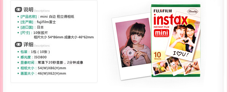 富士（FUJIFILM）趣奇（checky）instax mini25白缤纷百搭套装（1）