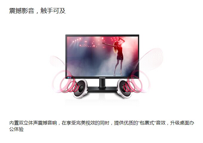 三星（SAMSUNG）S24C650PL 23.6英寸LED背光宽屏商用液晶显示器