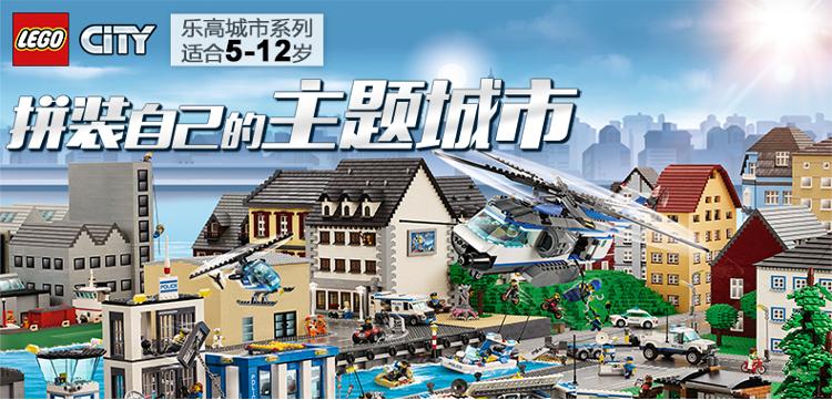 网上商城lego 乐高 city 城市系列 水上飞机追击 60070||lego 乐高