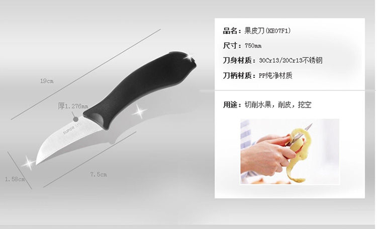 【京东超市】苏泊尔supor 游刃系列Ⅱ七件套刀（橙色）T1364E-O