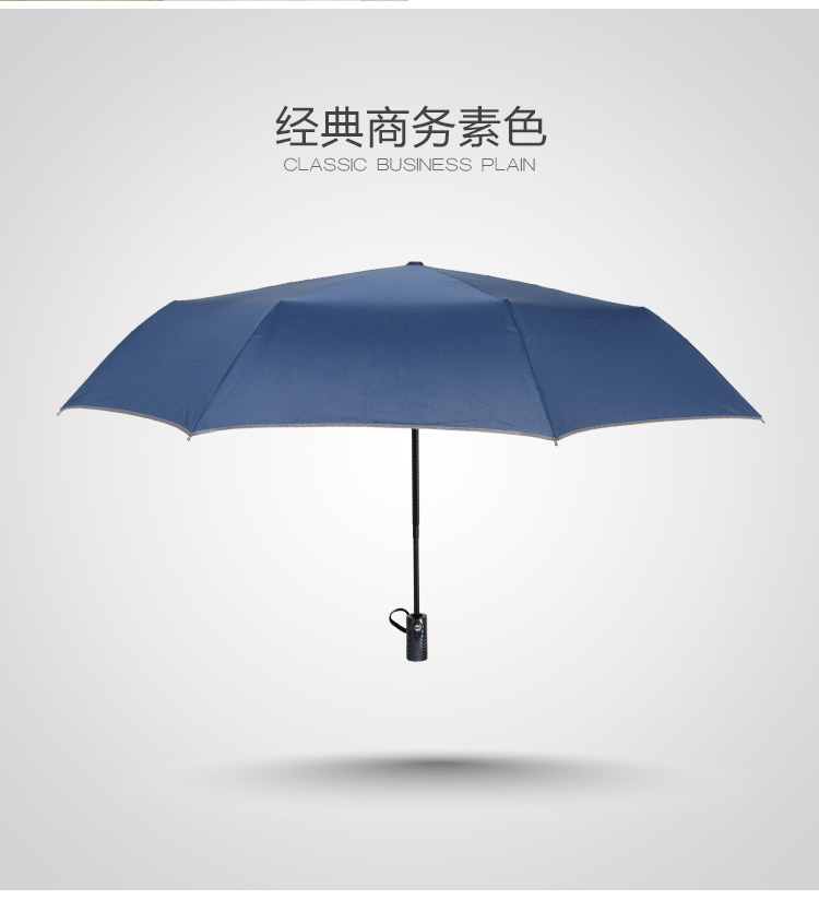 
                                        
                                        美度 MAYDU 男士商务三折全自动雨伞M3218 蓝色                