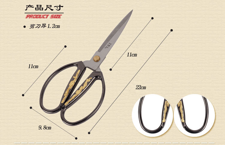 
                                        
                                        王麻子 1号如意龙凤剪刀 家用厨房剪子JG22-1                