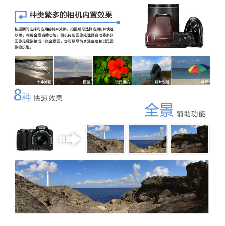 尼康（Nikon）COOLPIX L340 数码相机 (2016万有效像素 22.5mm广角 28倍光变 3英寸屏)