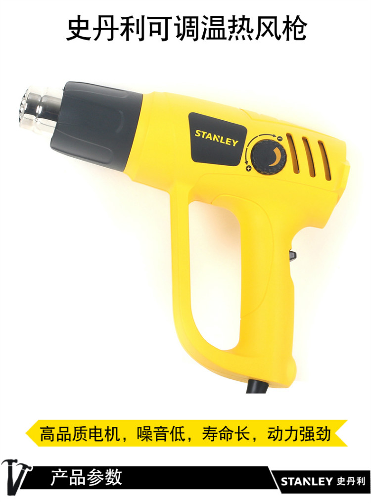 史丹利（STANLEY）2000W 可调温热风枪 STXH2000-A9-京东