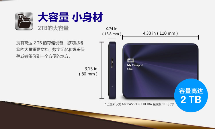 
                                西部数据（WD）My Passport Ultra 金属版USB3.0 2TB 超便携移动硬盘 （宝石蓝）WDBEZW0020BBA            