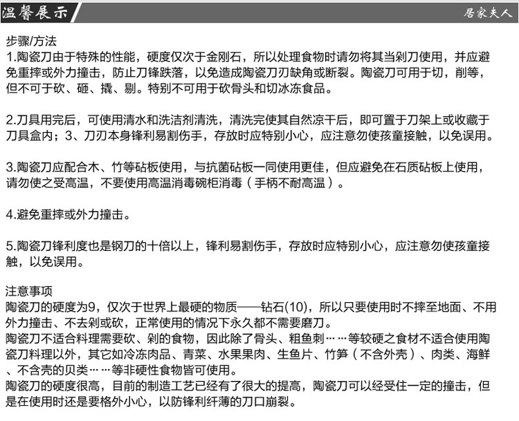 居家夫人（jujiafuren）刀具套装 陶瓷套刀5件套 010
