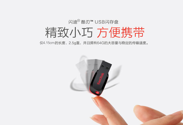 
                                        
                                                                                闪迪(SanDisk)64GB USB2.0 U盘 CZ50酷刃 黑红色 时尚设计 安全加密软件                