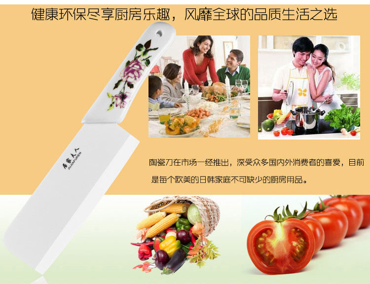 居家夫人（jujiafuren) 菜刀 陶瓷刀 051