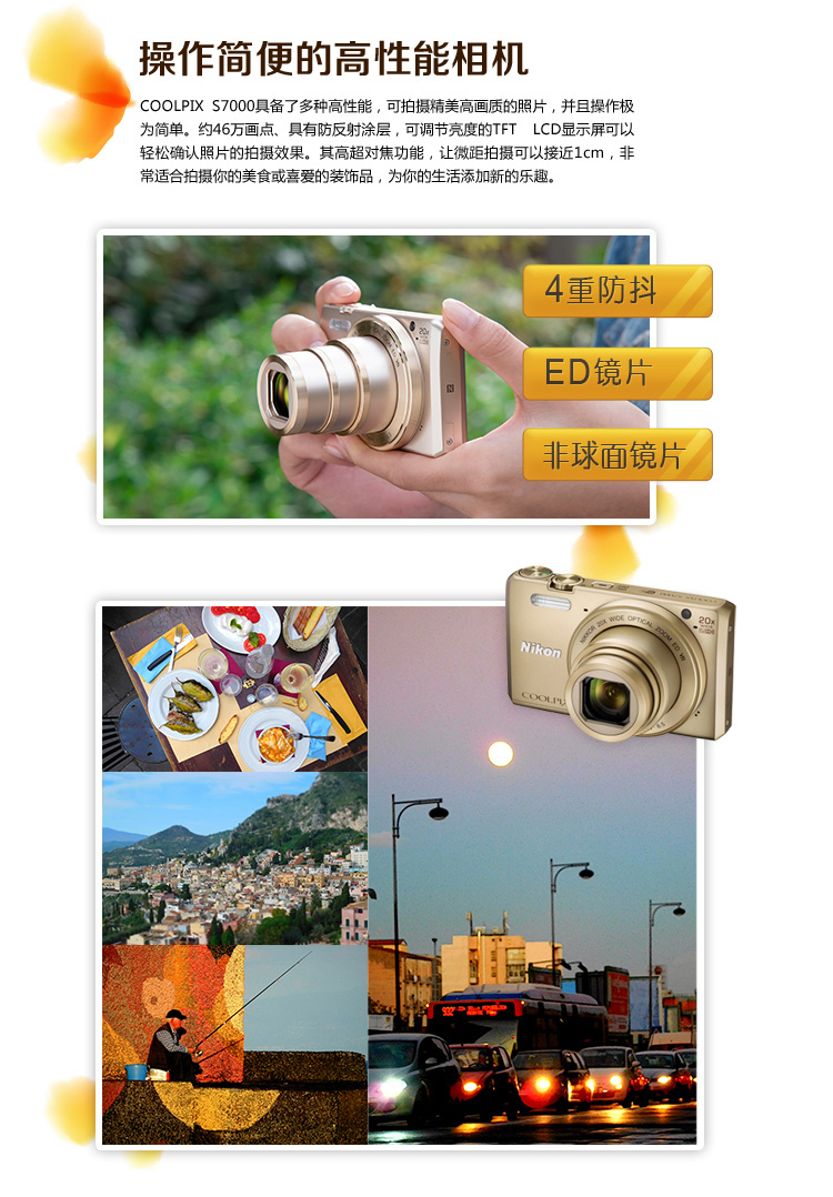
                                        尼康（Nikon）COOLPIX S7000 数码相机 金色 (1602万有效像素 20倍光变 背入式CMOS 3英寸屏 25mm广角 WIFI)                