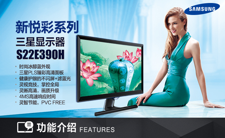 三星(samsung)s22e390hs 21.5英寸led背光显示器