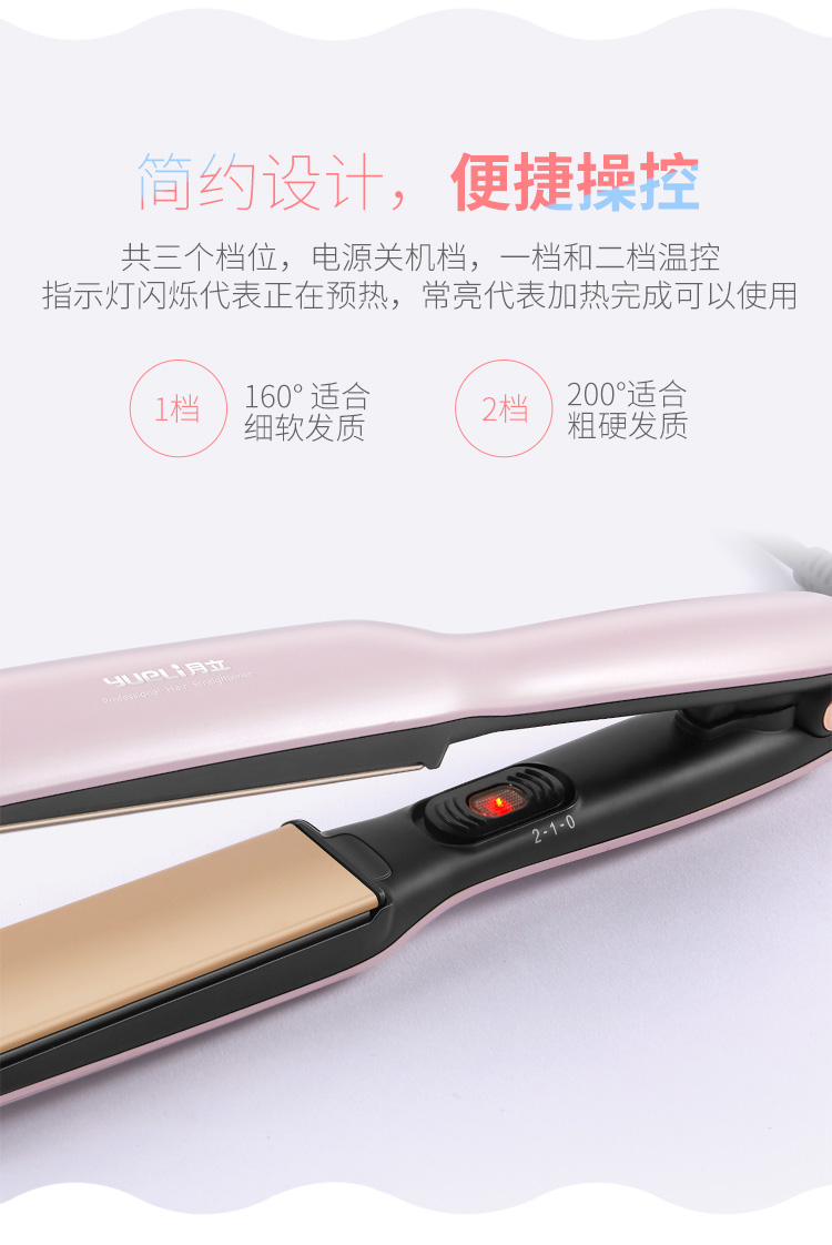 月立（yueli）卷发棒 卷直两用 卷发器 内扣夹板直发器 ...-京东