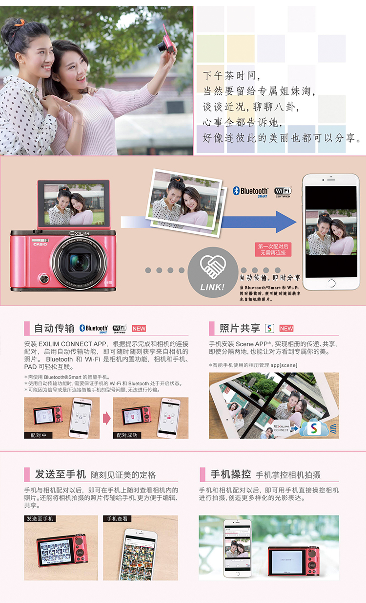 卡西欧（CASIO）ZR3500 数码相机  （1210万像素 3.0英寸液晶屏 12倍光学变焦 25mm广角）粉色