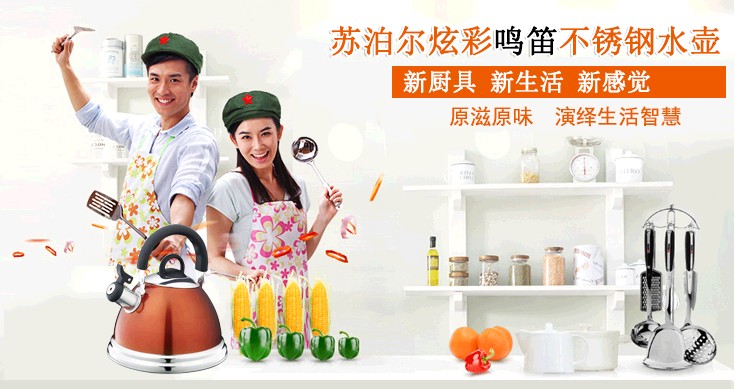 
                                        
                                        苏泊尔supor炫彩鸣笛不锈钢水壶SS30R1                