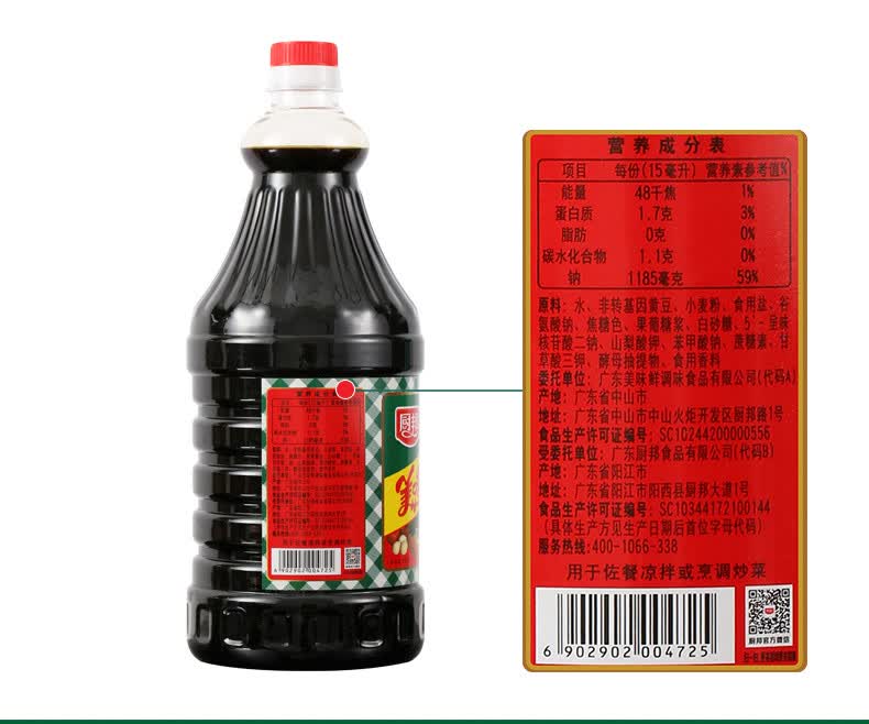 厨邦美味鲜酱油 特级生抽酿造天然鲜1.68l