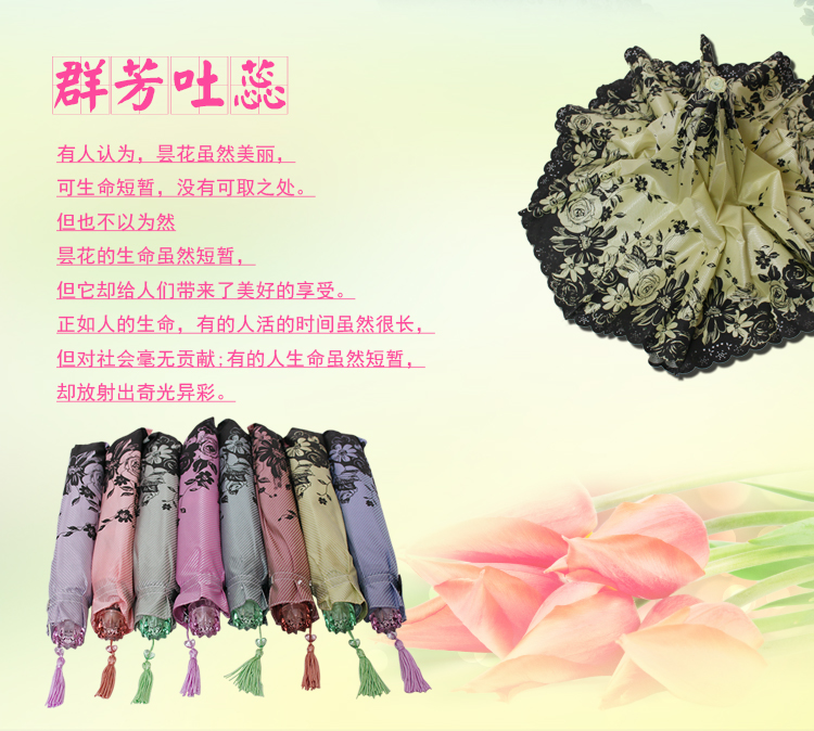 天堂伞 群芳吐蕊钻石粗斜布压花丝印二折毛笔太阳伞 暗橙 2308E