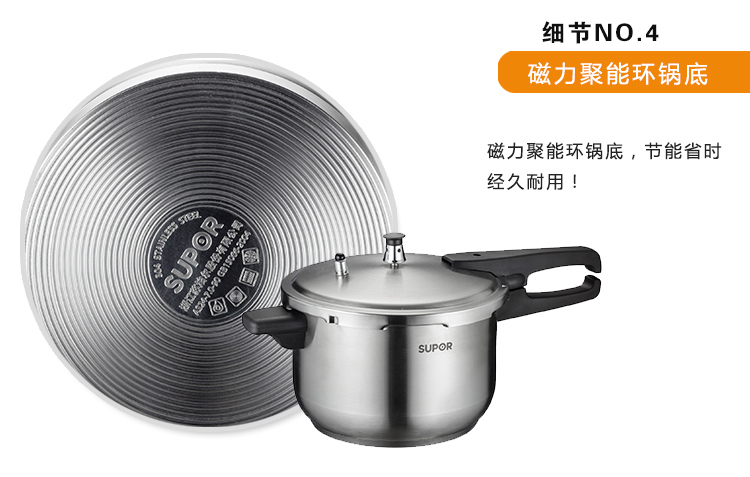 
                                        
                                        苏泊尔supor 24cm节能不锈钢压力锅YW24F1                
