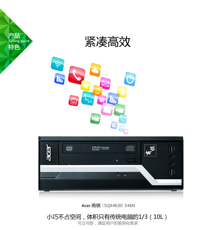 宏碁（acer）SQX4630 546N 商用台式电脑（i3-4160 4G 1T GT705 1G独显 DVD 键鼠 win7）19.5英寸