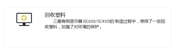 三星（SAMSUNG）S24C450B 24英寸LED背光宽屏商用液晶显示器