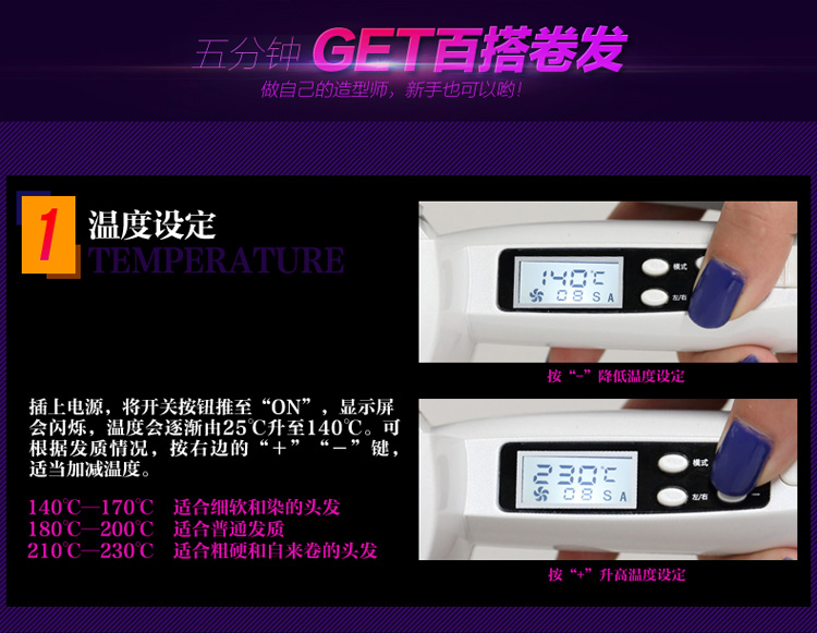 超人（SID）SC7606 液晶显屏控温快速自动卷发器 (白色）