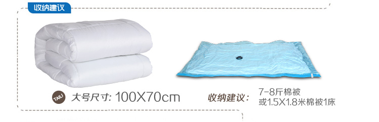 
                                        
                                        太力被子衣物收纳袋真空压缩袋大号3个装100*70cm无泵单品6丝精工特薄                