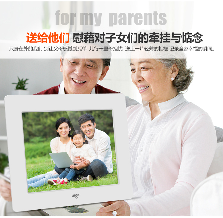 
                                        爱国者（aigo） 数码相框DPF83 8英寸高清电子相册 智能家居 支持视频音乐 SD卡/U盘直插 礼品佳选 白色                