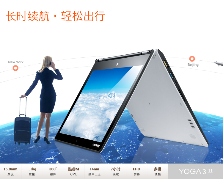 联想（Lenovo）YOGA3 11 11.6英寸触控超薄笔记本电脑（5Y10 4G 256G固态硬盘 摄像头 蓝牙 Win8.1）云帆白