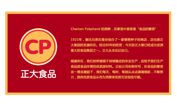 正大食品 (cp) 调理鸡大胸 1kg/袋
