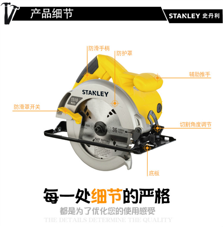 史丹利（STANLEY）1510W 185mm 电圆锯 STSC1518-A9-京东