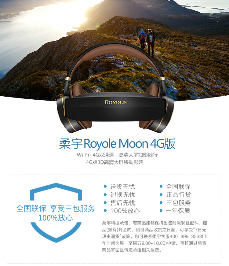 柔宇royole moon vr一体机 智能 vr眼镜 3d头盔 支持4g流量 曜石黑