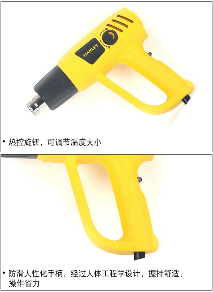 史丹利（STANLEY）2000W 可调温热风枪 STXH2000-A9-京东