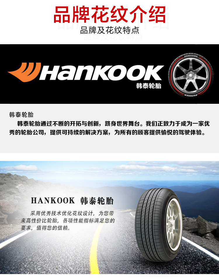 韩泰hankook轮胎汽车轮胎23555r17hra23原配途观适配凯迪拉克奥迪q3