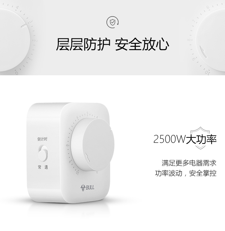 公牛 GND-3 机械式、10小时倒计时定时器插座