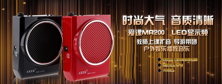 
                                        爱课(AKER)MR200音响LED显示屏FM收音录音便携腰挂喊话器小蜜蜂扩音器(红色)                