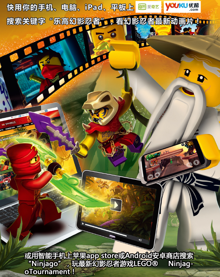 【乐高70753】lego 乐高 ninjago 幻影忍者系列 决战熔岩谷 70753