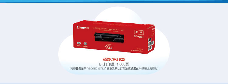 
                                        
                                                                                佳能（Canon）LBP6018w A4幅面无线黑白激光单功能打印机（快速打印/节能环保  家用/商用）                