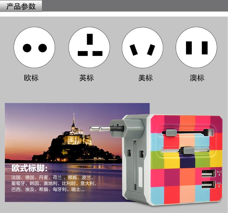 朗客 创意魔方双USB输出旅行充电器/充电头/插座 多功能转换插头 黑色