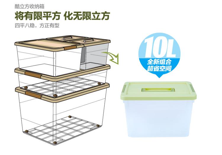 茶花 塑料整理箱 酷立方收纳箱 10L 28611K (箱体)